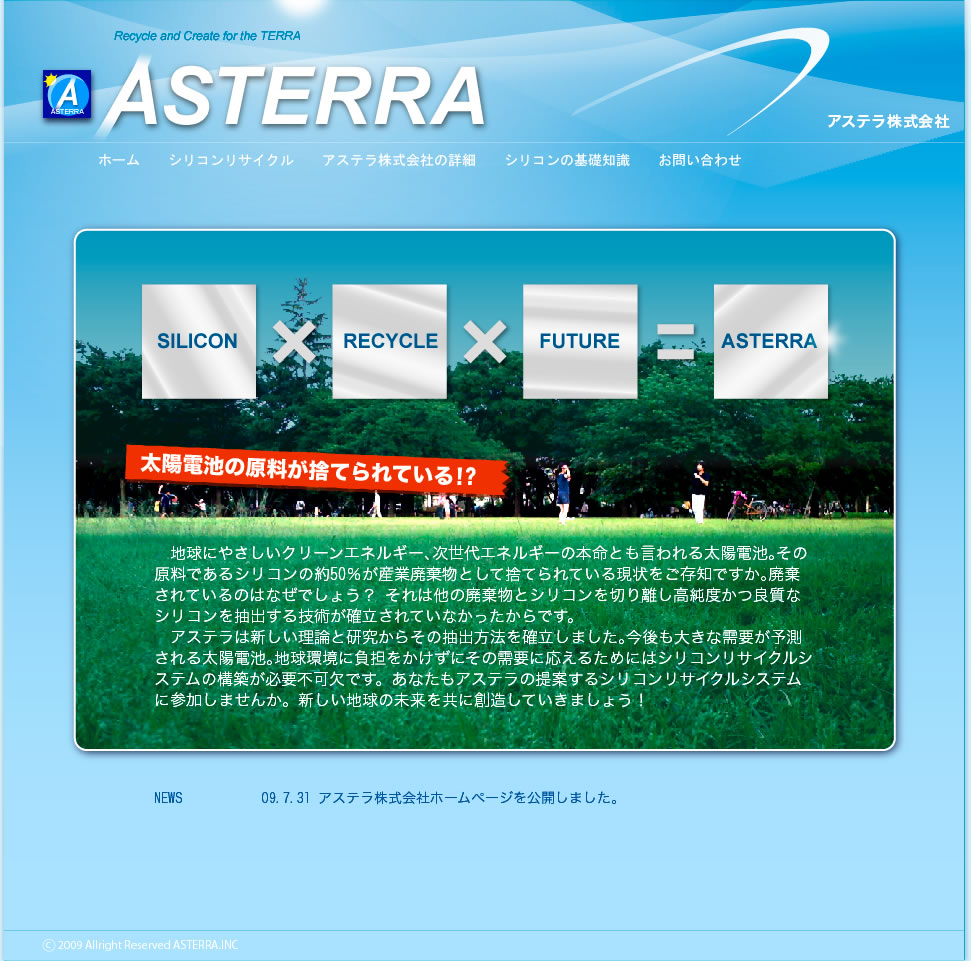 asterra.inc